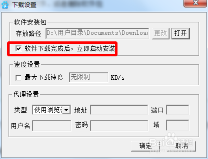 Baidu fast download assistant