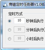 Screenshot of Shangyuan scheduled tasker