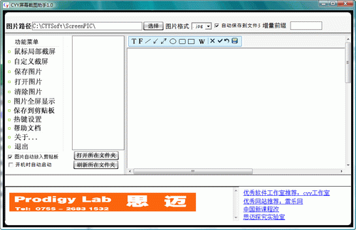 Screenshot software screenshot