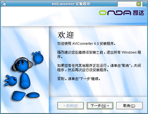 AVI Converter (AVI converter) screenshot