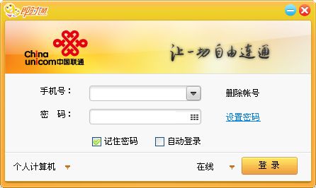 CUIM instant messaging screenshot