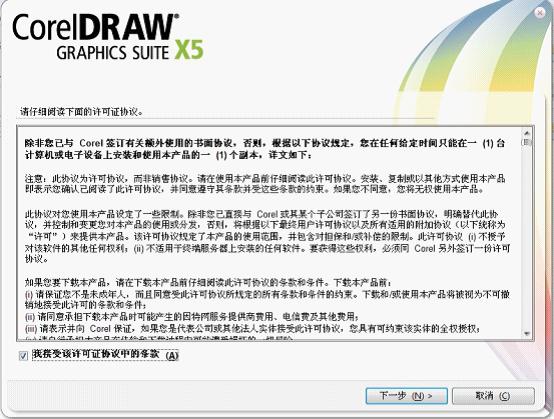CorelDRAW screenshot