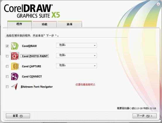 CorelDRAW screenshot
