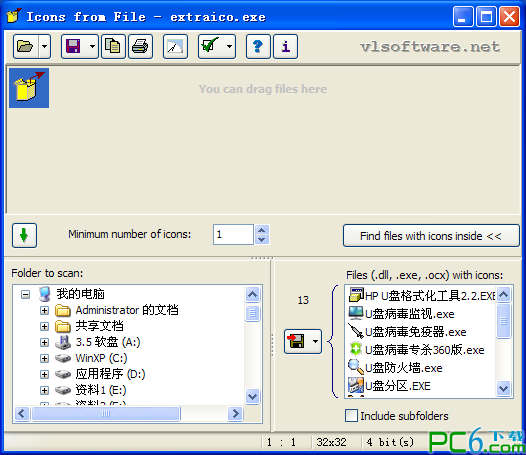 ico icon extraction|icoIcons screenshot
