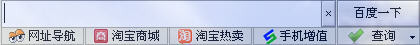 Screenshot of Baidu download and installation software