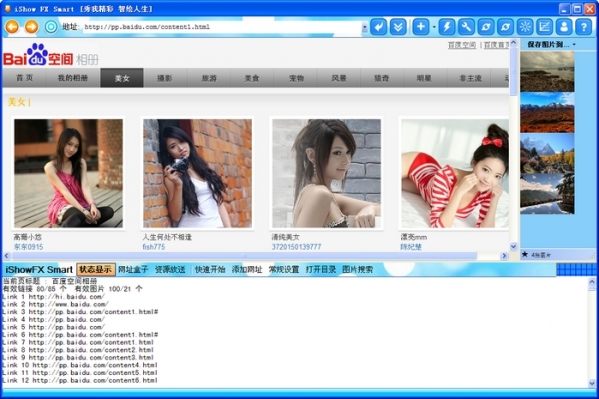 Screenshot of iShowFX network image batch download tool