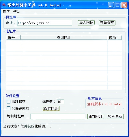 Screenshot of lazy external link gadget