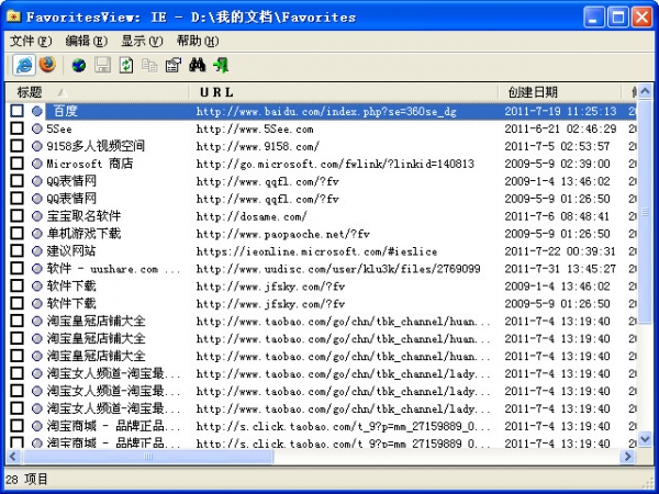Screenshot of favorites management software (FavoritesView)