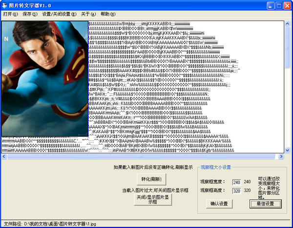 Picture to text software screenshot