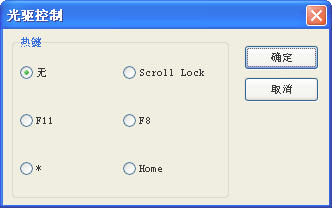 DoorControl screenshot