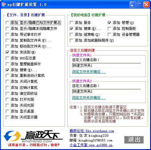 XP right-click settings