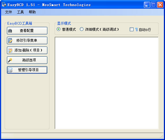 easybcd screenshot