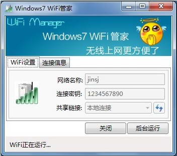 Screenshot of Windows 7 WiFi Manager