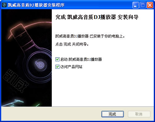 Screenshot of Kaiwei high-quality DJ player