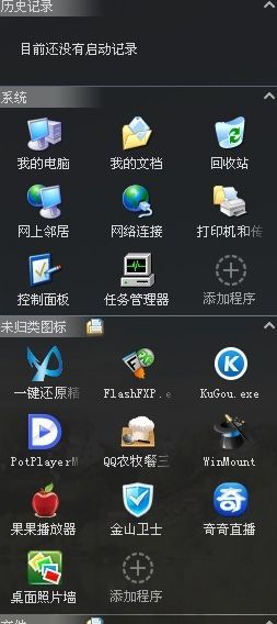 Desktop photo wall screenshot