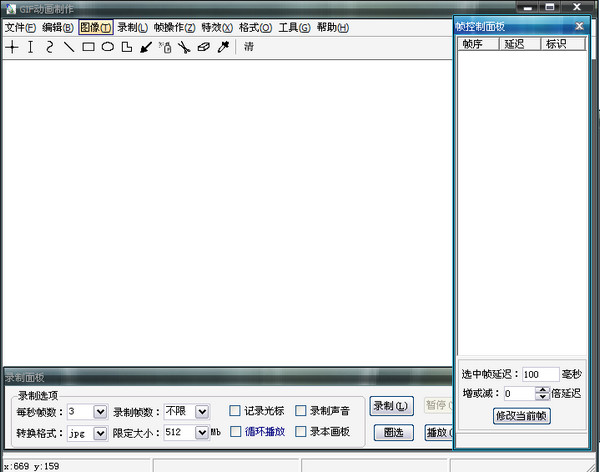 GIF animation maker screenshot