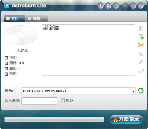 The simplest burning tool download Astroburnlite screenshot