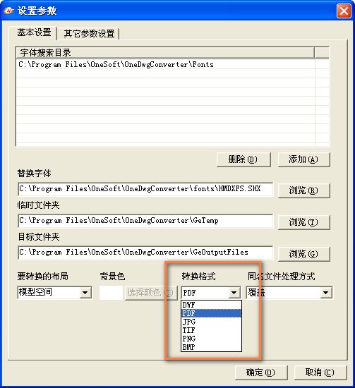 Guiruan DWG file format conversion tool