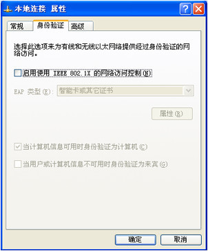 Screenshot of ZTE certification client