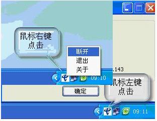 Screenshot of campus network authentication dial-up client