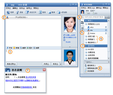 Tencent RTX2013 screenshot