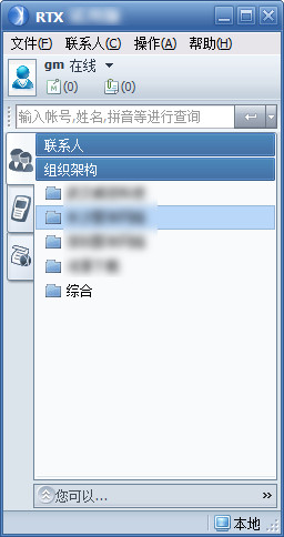 Tencent RTX2013 screenshot
