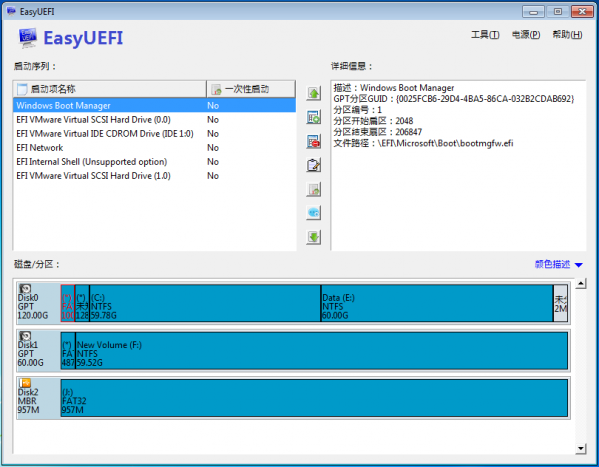 Screenshot of EasyUEFI (Manage EFI/UEFI startup items)