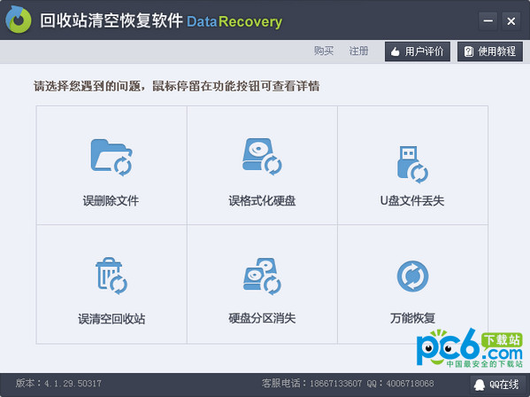 Recycle Bin emptied recovery software screenshot