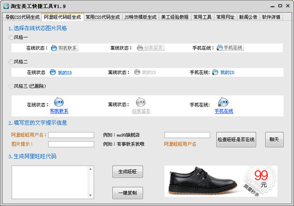 Taobao art shortcut tool screenshot