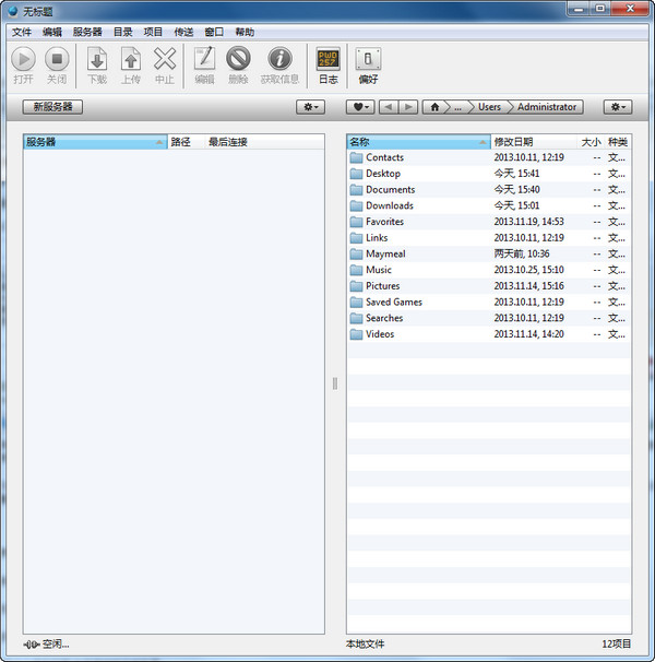 Screenshot of ftp upload software FTPDisk