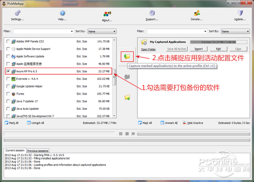 PickMeApp (software backup and restore) screenshot