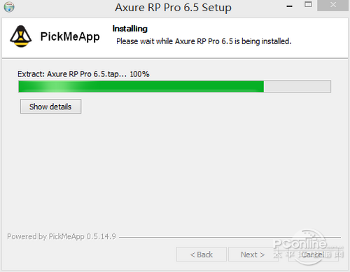 Screenshot of PickMeApp (software backup and restore)