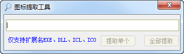 Screenshot of icon extraction tool