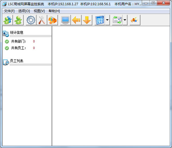 Screenshot of LSC LAN screen monitoring system