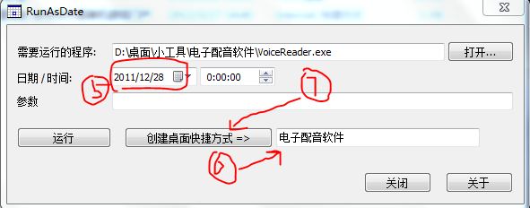 Screenshots of electronic dubbing software