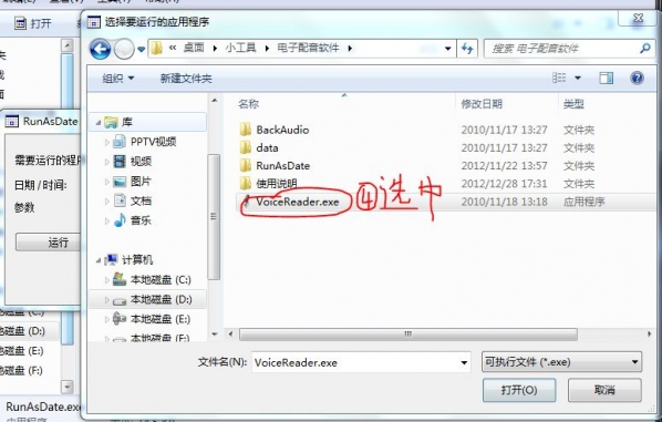 Screenshots of electronic dubbing software