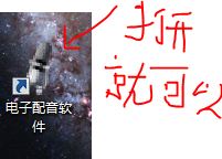 Screenshots of electronic dubbing software