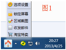 Screenshot of MailBar worry-free scheduled shutdown software