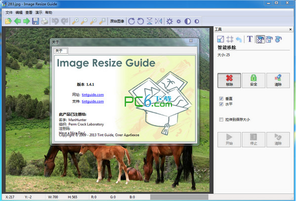 Image size converter (Image screenshot