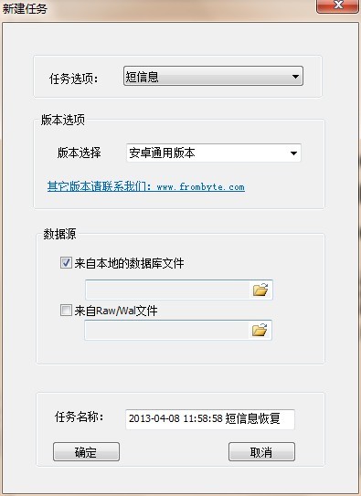 Screenshot of Beiya Android mobile phone data recovery software