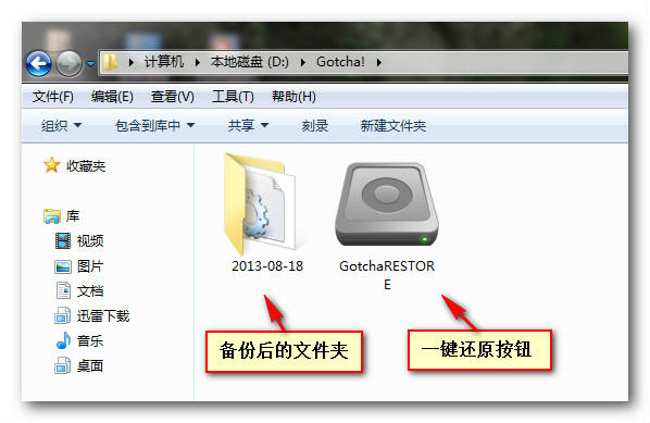 Screenshot of one-click backup/restore tool GotchaBackup