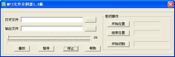 MP3 file splitter