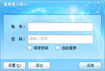 Screenshot of Sea Spider Broadband Dial-up Assistant