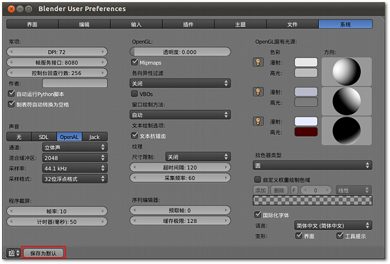 Blender (modeling software) download and installation