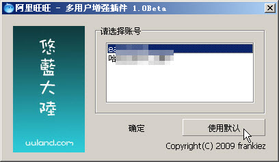 Aliwangwang plug-in multi-user enhanced version screenshots
