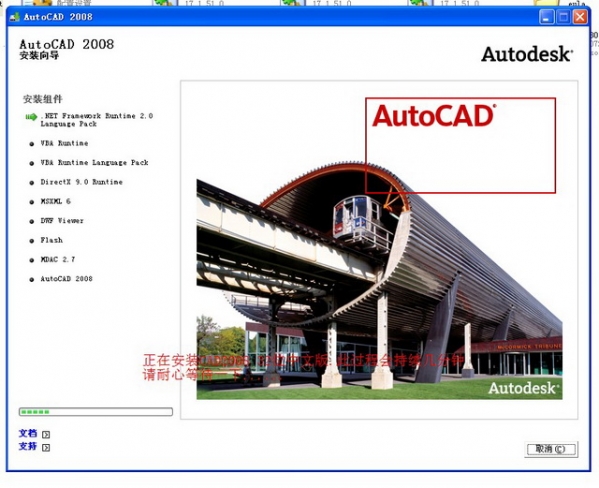 AutoCAD2008 PC version