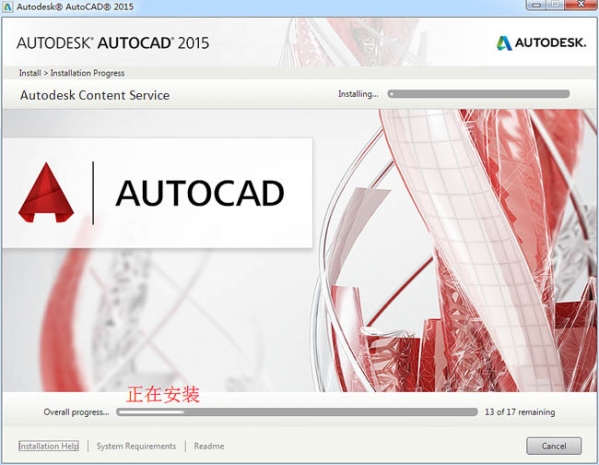 AutoCAD screenshot