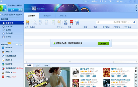 Thunder 5 latest version download screenshot