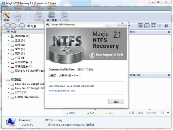 Formatted data recovery software MagicNTFS screenshot