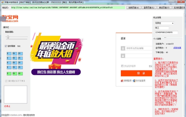 Screenshot of Afoka’s buying assistant